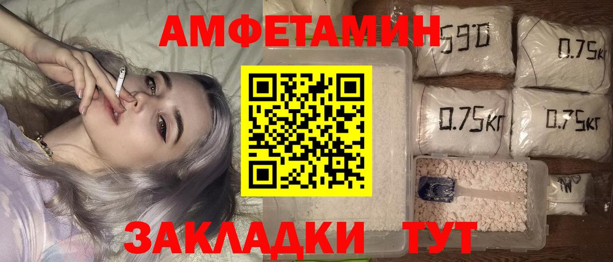 АМФЕТАМИН 97% Сургут