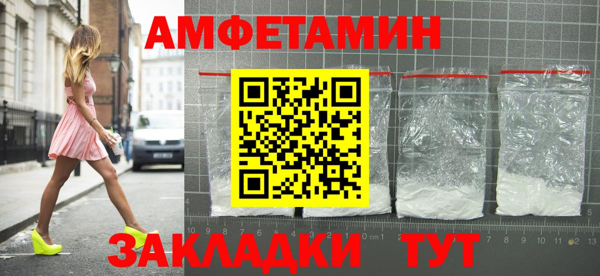 Сургут  Amphetamine  Вход с VPN  АМФЕТАМИН VHQ 