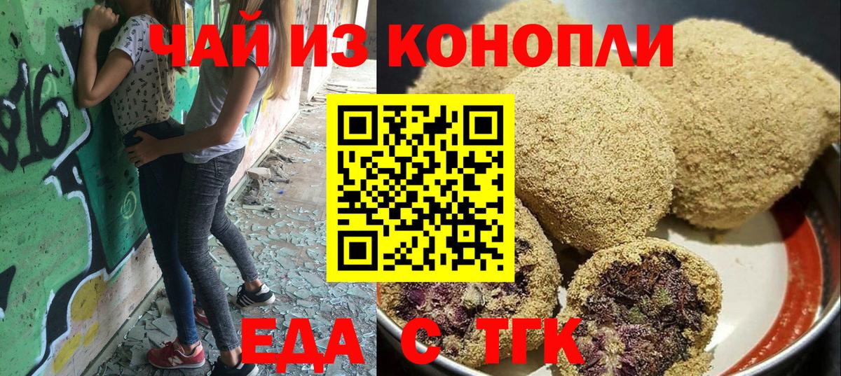 Canna-Cookies конопля  Вход с VPN  Сургут 
