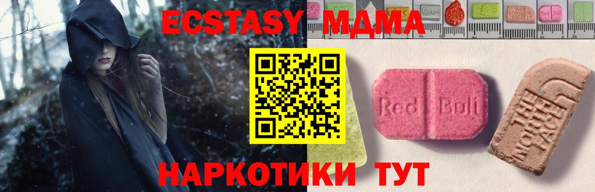 ЭКСТАЗИ ешки Сургут