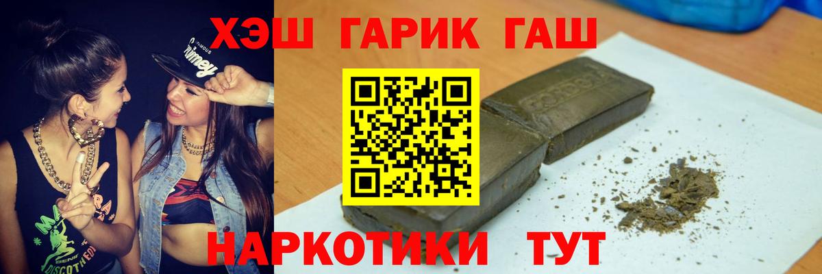 ГАШ Ice-O-Lator  Вход с VPN  где найти   Гашиш индика сатива  Сургут 