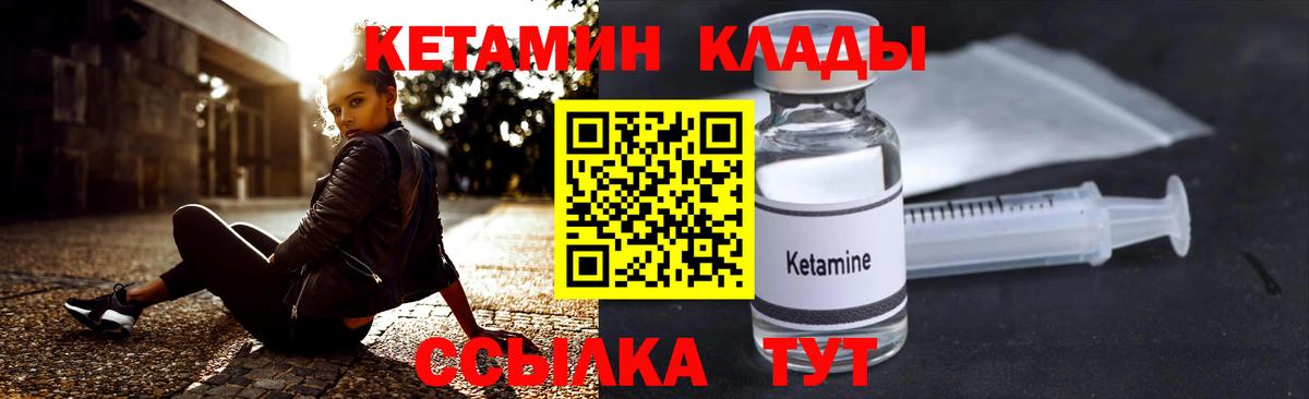 Сургут  Кетамин VHQ  Кетамин VHQ  Вход с VPN 