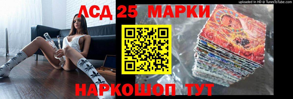 ЛСД экстази кислота Сургут