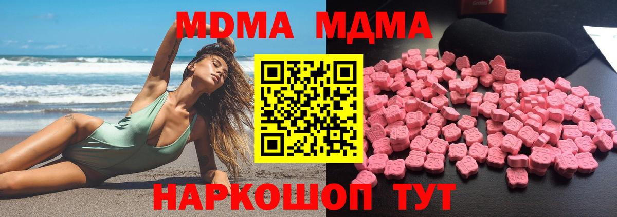 MDMA Molly  Вход с VPN  Сургут  МДМА молли 