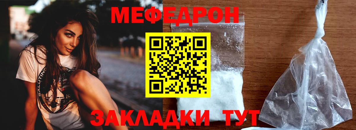 МЕФ мука Сургут