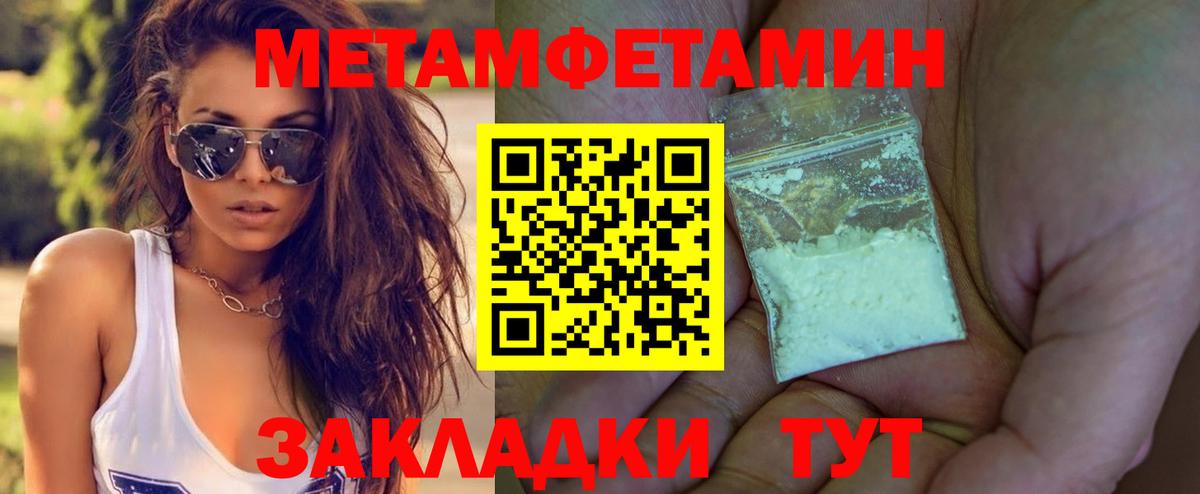 МЕТАМФЕТАМИН винт  Вход с VPN  Метамфетамин  Сургут  МЕТАМФЕТАМИН винт 