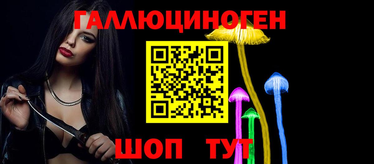 купить   Галлюциногенные грибы ЛСД  Вход с VPN  Сургут  Псилоцибиновые грибы мицелий 